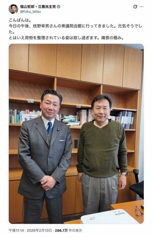 衆院議員会館の事務所整理に来ていたという枝野幸男氏。哀愁が漂っている……（福山哲郎参院議員のXより）