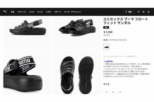 SnowManと『PUMA』のコラボで着用されている新作サンダル「ユニセックスプーマフロートフィットサンダル」(公式サイトより)