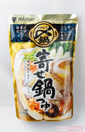 〆まで美味しい寄せ鍋つゆ　撮影／齋藤周造　※画像をクリックするとAmazonの商品ページにジャンプします。