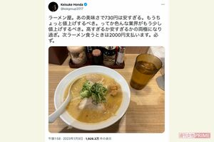 複数のネットメディアが記事化するほど話題になった本田圭佑氏のラーメンに関するツイート（画像：Twitter）