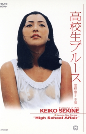 10代なかばの少女が濡れ場も演じる。現在では考えられない作品