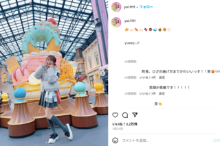 ディズニーダンサーとして活躍していた林祐衣(本人インスタグラムより)