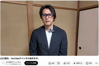YouTubeチャンネルを開設した元TOKIOの山口達也