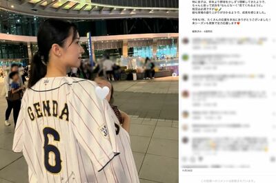 2024年11月26日の衛藤美彩の投稿、源田壮亮選手のサイン入りユニフォームを着て（公式インスタグラムより）