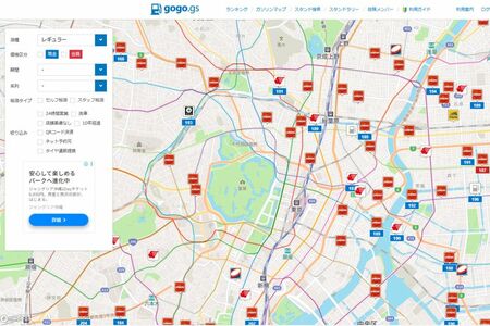 重宝されるガソリンマップ（『gogo.gs』公式サイトより）