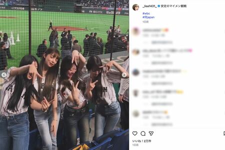 WBC2026、1次ラウンドを友人らと観戦した、小園海斗選手の妻・渡辺リサ（公式インスタグラムより