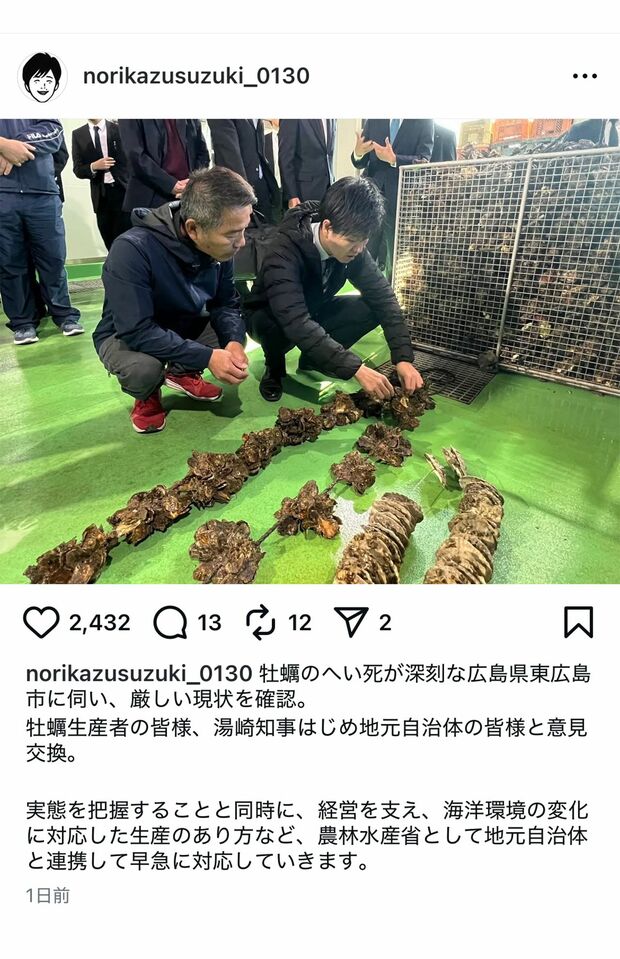 広島でカキの養殖場を視察した鈴木憲和氏。ノースフェイスのダウンを羽織ったカジュアルな装い（本人公式インスタグラムより）