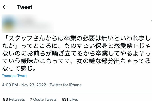 岡田奈々のAKB卒業に対する思いを綴る世間からのツイート（Twitterより）