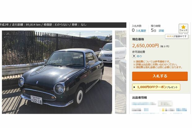 ネットオークション出品されていた日産・フィガロ