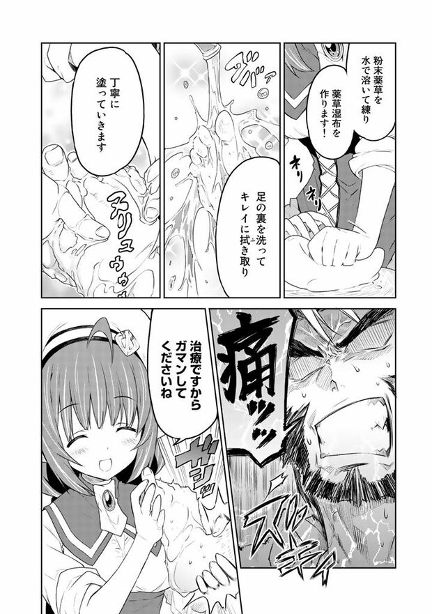 第3話(8/16)　（c）武シノブ　(c)江本マシメサ/主婦と生活社