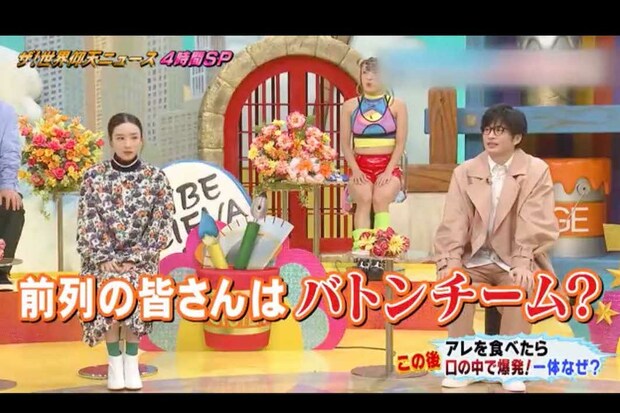 永野芽郁と田中圭が出演していた『ザ!世界仰天ニュース』が拡散されている(Xより)