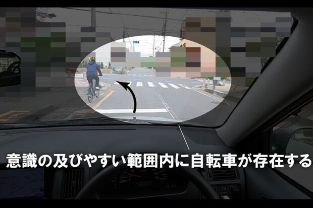 【3】一方、車道を走るとはっきり認知される（提供＝au損害保険株式会社）
