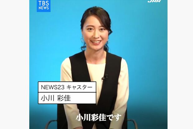 2020年1月、質問に答える小川キャスター（TBS NEWSチャンネルより）