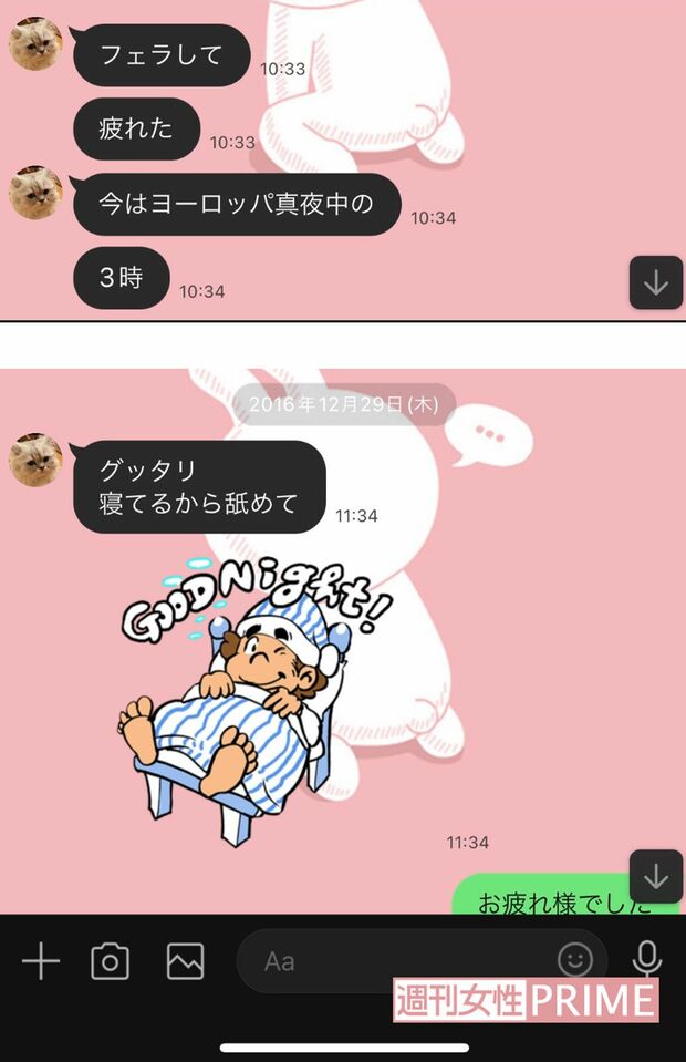 園子温がとある女性に送った”セクハラLINE”のスクリーンショット