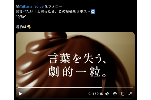 『ロッテ プレミアムガーナ』の新CM出演の木村拓哉(公式Xより)
