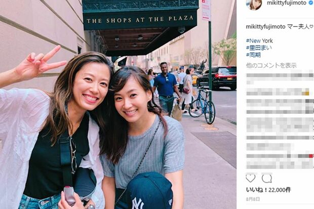 庄司と藤本はNYで里田と再会を果たした（藤本のインスタグラム）