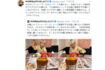 ツイッターでアンチを煽る父・幸也氏