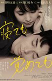 初めてヒロインをつとめた映画『寝ても覚めても』は2018年9月1日より公開予定!
