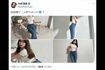 プロデュースした美脚デニムを紹介する小嶋陽菜(公式Instagramより)