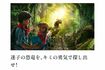 『ジャングリア沖縄』のアトラクション(公式サイトより)