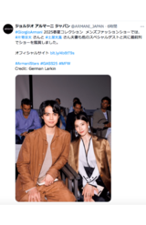 土屋太鳳、片岡亮太夫妻のツーショット（アルマーニ公式Xより）