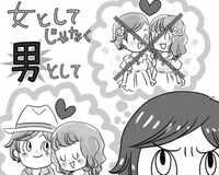 トランスジェンダーの男性、謝るまで叩かれたことも