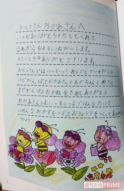 家族あてに書いた手紙の一部。日本語とベトナム語を一生懸命勉強していたと家族が明かす