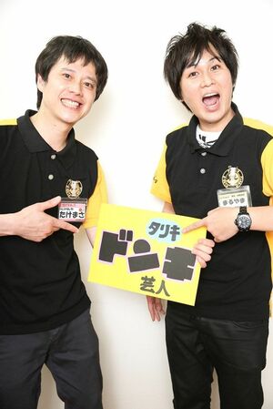 ドンキ芸人、爆買い中国人に売れているのは『うまい棒』