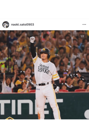 福岡ソフトバンクホークスの佐藤直樹外野手（本人のインスタグラムより）