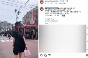 ほしのあきのInstagramより