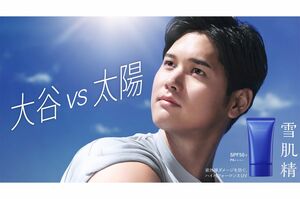 雪肌精の日焼け止めのCMに出演。エンゼル・スタジアムで撮影し、球場でも流れている（コーセーHPより）