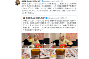 ツイッターでアンチを煽る父・幸也氏