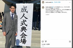 佐々木朗希のインスタグラムより