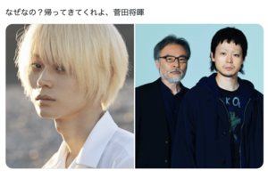 ファンから悲痛の声があがった菅田将暉の近影(Xより)