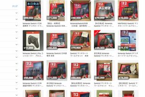 フリマアプリ『メルカリ』では、発売日と同時に『NintendoSwitch2』が大量出品された