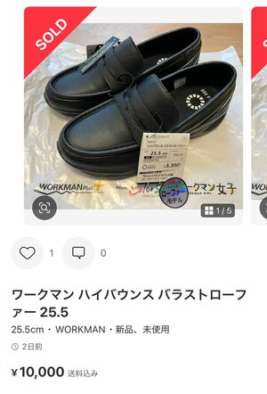 フリマアプリで高額取引されるワークマンの靴