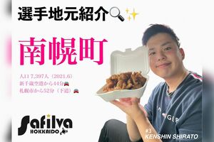 札幌市の近郊、南幌町出身の白戸謙伸容疑者(SNSより)