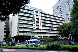 自民党本部