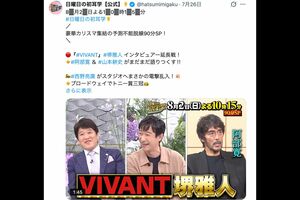 番宣で出演した際の阿部寛の激痩せ姿が話題になっていた(「日曜日の初耳学」公式Xより)