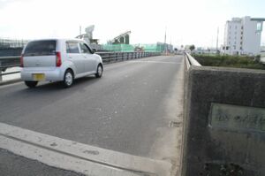 幸運にも耐震工事がすんでおり、避難時にも崩壊していなかった「相野釜橋」