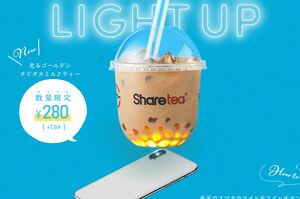 スシローの新商品はスマホのライトで下から“光らせる”。タピの進化が止まらない！　(公式サイトより）