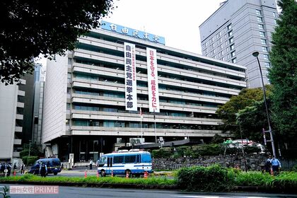 自民党本部