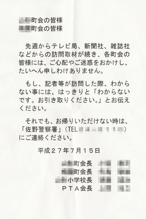 20150804 tochigi (6)