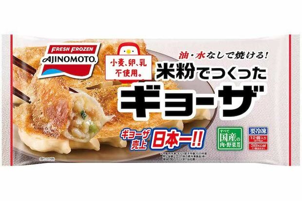 「米粉でつくったギョーザ」小麦・卵・乳不使用。油も水も使わずにきれいに焼けて、米粉のモチモチ食感が美味。12個入り、520円