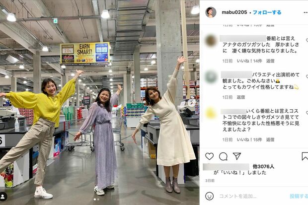 インスタで番組出演を報告した馬淵優佳。賛否の声が寄せられて（@mabu0205より）