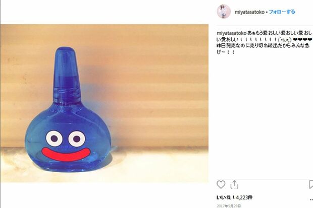 宮田がインスタグラムにアップしたゲームのキャラクターの目薬がファンの怒りを買うことに