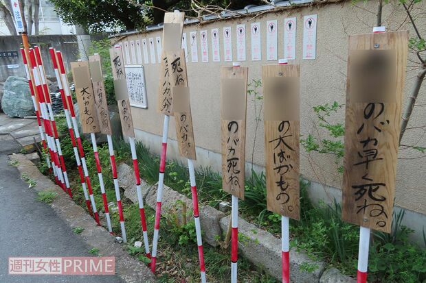 路地に向け、ポールに掲げた悪口の立て札（※一部加工）