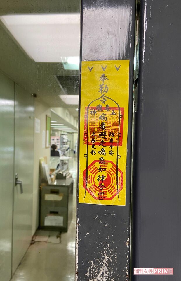 以前の本誌付録、台湾道教の占い師・龍羽ワタナベ先生のお札をカラーコピーして増産　撮影／北村史成