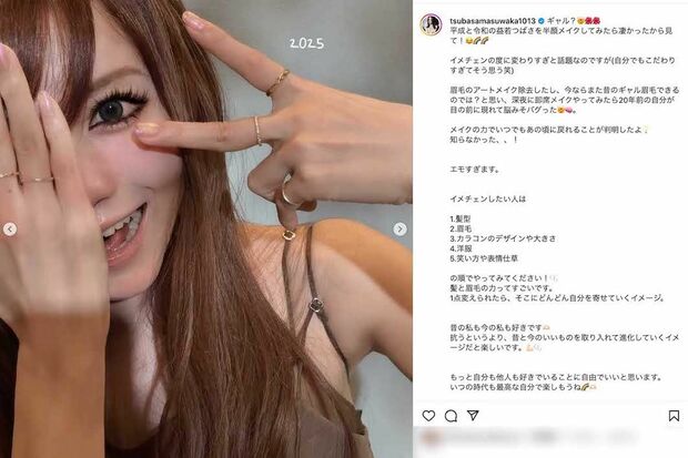 顔の半分を「平成メイク」に仕上げた写真をアップした益若つばさ(本人のインスタグラムより)