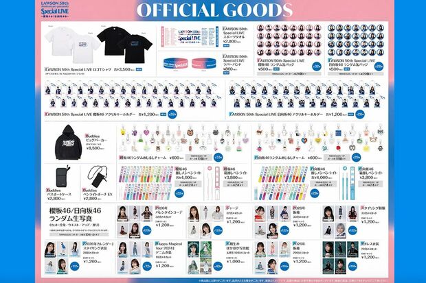 LAWSON50thAnniversarypresentsSpecialLIVEで販売された櫻坂46と日向坂46グッズ（公式サイトより）